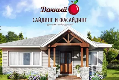 Установка сайдинга в Красногорске: 119 фасадчиков с отзывами и ценами на  Яндекс Услугах.