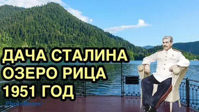 Дача Сталина