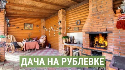 На Рублевке устроили распродажу элитного жилья: Дом: Среда обитания:  Lenta.ru