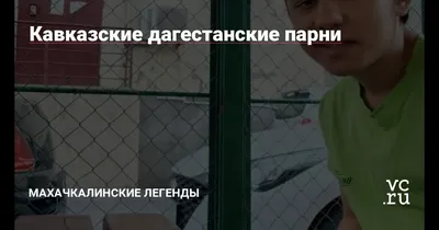 Эти парни принесли... - Спортивная борьба Дагестана | Facebook