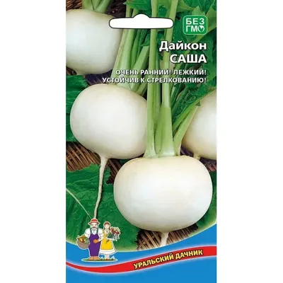 Купить дайкон саша, 1 г по цене 29 руб. в интернет магазине \"Первые Семена\"