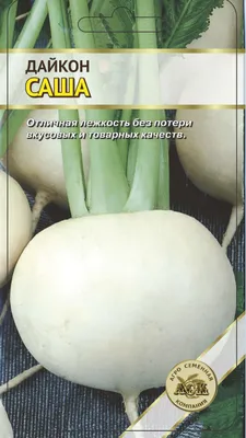 Дайкон Саша, семена Агроуспех 1г (150) в ТПК РОСТИ - ТПК Рости