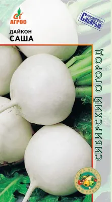 Дайкон Саша 1 г Русский огород купить недорого в интернет-магазине товаров  для сада Бауцентр