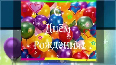 Церква \"Сила Пробудження\" - С днем рождения дорогой Даниил🥳 | Facebook