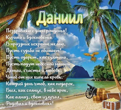 Кружка \"Дедушка Даниил, с днем рождения!\", 330 мл - купить по доступным  ценам в интернет-магазине OZON (1089415141)