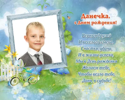 поздравление с днем рождения внука Даниила｜Поиск в TikTok