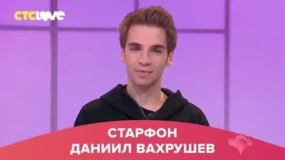 Фотография с Даниилом Вахрушевым: необычные ракурсы