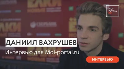 Фотография Даниила Вахрушева, которая идеально передает его настроение
