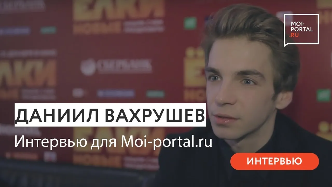 Фотография Даниила Вахрушева, которая идеально передает его настроение Фотография Даниила Вахрушева, которая идеально передает его настроение