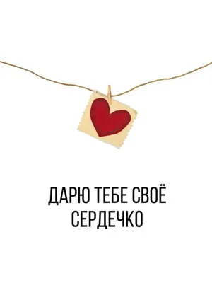 Композиция «Я дарю тебе свое сердце» 3 розы в колбе + мох и декор:купить в  интернет-магазине UniqueRose