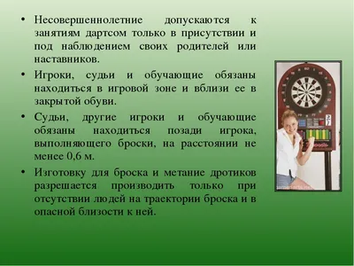 Перспективы у детского дартса в Бобруйске вырисовываются отличные