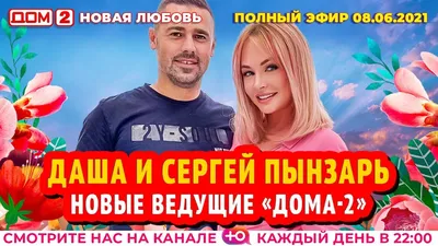 Ты у меня самый лучший»: Дарья Пынзарь поздравляет мужа и себя с 10-летием  их крепкого брака | WOMAN