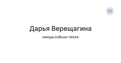 Кто сыграл новую Алису Селезневу в фильма \"Сто лет тому вперед\" - смотрим  на Дарью Верещагину (17 фото) » Триникси