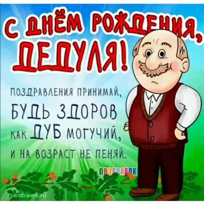 Дед Мороз родился! СпецЭлектрод поздравляет!