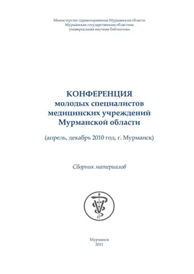 Картинка с деформированными пальцами рук для научных целей