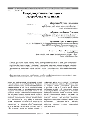 Эндокринолог Русанов рассказал, от каких видов мяса стоит отказаться, чтобы  похудеть