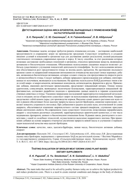 Продуктивность мясной породы голубей – тема научной статьи по  животноводству и молочному делу читайте бесплатно текст  научно-исследовательской работы в электронной библиотеке КиберЛенинка