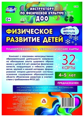 ᐉ Журнал для детей Смайлик №12 Декабрь 2023 года (13682024)