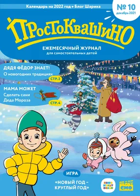 Сказочный декабрь в JUNIORS | Дети в городе Запорожье