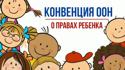 Декларация прав ребенка - online presentation