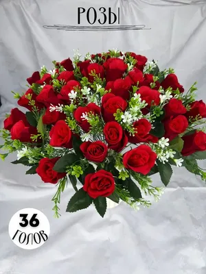 Декоративные искусственные цветы для дома купить по цене 179 ₽ в  интернет-магазине KazanExpress