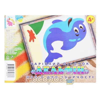 Мягкая игрушка «Дельфинчик», 28 см, цвет синий купить в Чите Средние мягкие  игрушки в интернет-магазине Чита.дети (9672873)