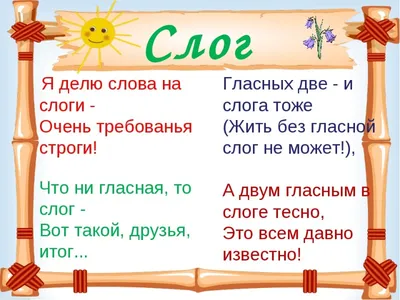 Говорим правильно, Делим слова на слоги, Рабочая тетрадь, - купить рабочей  тетради в интернет-магазинах, цены на Мегамаркет |