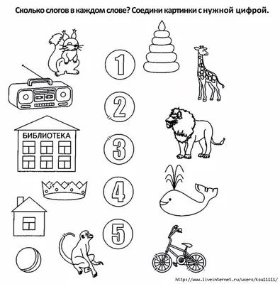 Делим слова на слоги. Рабочая тетрадь - Межрегиональный Центр «Глобус»