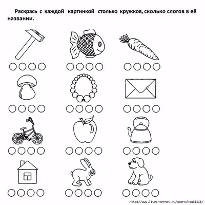 Как делить слова на слоги? Простые способы деление слов на слоги | Ваш  Учитель | Дзен