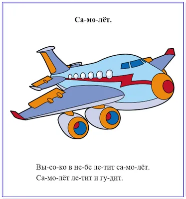 Делим слова на слоги. Тетрадь для самостоятельных занятий детей 5-7 лет, ,  АСТ купить книгу 978-5-7797-0921-7 – Лавка Бабуин, Киев, Украина