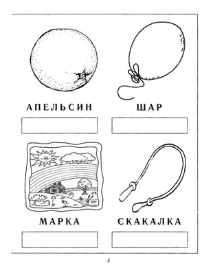 ДЕЛИМ СЛОВА НА СЛОГИ ‼ Бесплатные... | Интересный контент в группе  Дефектология Проф (логопед, дефектолог, психолог) | Слог, Уроки чтения,  Обучение чтению