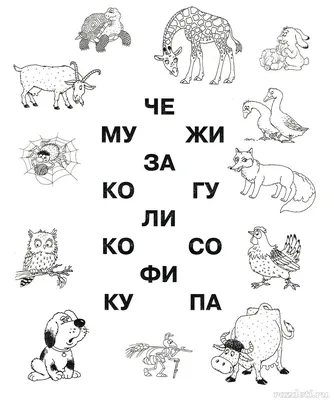 Альбом. Учусь читать слоги, слова, предложения, рассказы - купить с  доставкой по Москве и РФ по низкой цене | Официальный сайт издательства  Робинс