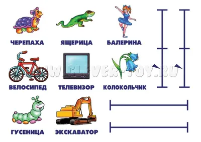 Делим на слоги worksheet | Live Worksheets