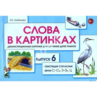 Иллюстрация 1 из 5 для Русские сказки. Дидактические и демонстрационные  материалы на русском языке для детей 3-4 лет - Светлана Игнатова | Лабиринт  - книги. Источник: Лабиринт