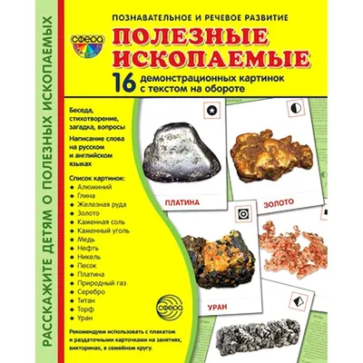 Купить Добро пожаловать в экологию. Демонстрационные картины и динамические  модели для детей от 6 до 7 лет. Воронкевич О. А. (5519000) в Крыму, цены,  отзывы, характеристики | Микролайн