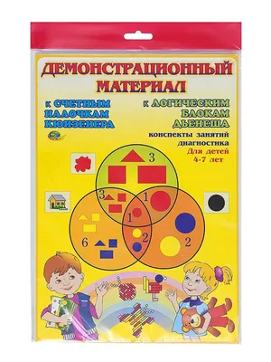 Интеллектуальное развитие детей 4-5 лет. Конспекты практических занятий,  демонстрационный и раздаточный материал с CD-диском (Лариса Сорокина) -  купить книгу с доставкой в интернет-магазине «Читай-город». ISBN:  978-5-90-766007-6