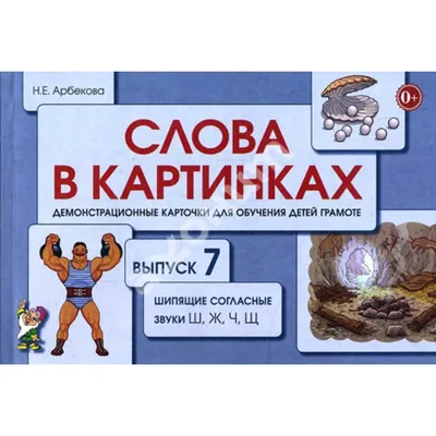 Игралочка. Математика для детей 4-5 лет. Демонстрационный материал купить  на сайте группы компаний «Просвещение»