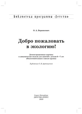 Купить книгу Слова в картинках. Демонстрационные карточки для обучения детей  грамоте. Выпуск 7. Шипящие согласные звуки Ш, Ж, Ч, Щ - Нелли Арбекова  (978-5-907105-84-3) в Киеве, Украине - цена в интернет-магазине Аконит,  доставка почтой