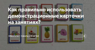 Школа умелого Карандаша. Демонстрационные таблицы для зрительных диктантов  по развитию графических навыков у детей 5-7 лет с речевыми нарушениями  (Инна Подрезова) - купить книгу с доставкой в интернет-магазине  «Читай-город». ISBN: 978-5-90-696518-9