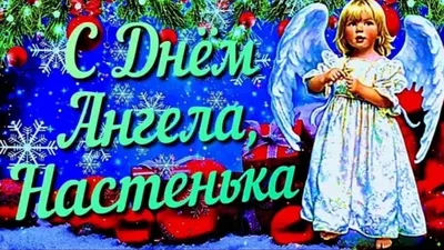 4 января: День Анастасии. Приметы, запреты и пожелания —  Суспільно-політичне видання \"Кут огляду\"