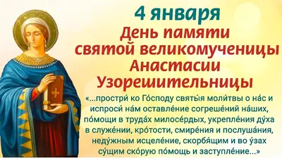 Народные приметы на 4 января 2024 года: что нельзя делать в этот день |  Еженедельная общественно-политическая газета Боковского района Ростовской  области