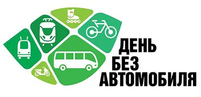 В Ташкенте состоится акция «День без автомобиля»