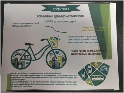 В Брагинском районном социально-педагогическом центре прошёл конкурс  рисунков “День без автомобиля”