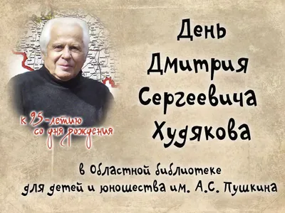 Электронная открытка с поздравлением с днем Дмитрия (скачать бесплатно)