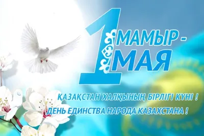 День единства народа Казахстана: порядка 70 мероприятий пройдут в Астане