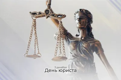 День юриста в России - РИА Новости, 02.03.2020