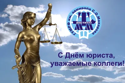 Опрос «День юриста» - Новости - Общественно-политическая газета «Трибуна»