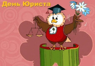 День юриста в России - РИА Новости, 03.03.2020
