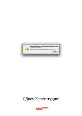 Раскраски ко Дню Конституции для печати бесплатно для детей и взрослых