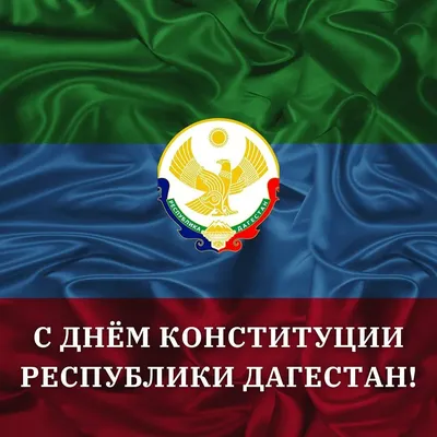 День Конституции Республики Крым - Праздник